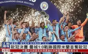 开云电子-欧冠另外一个决赛名额今晚将